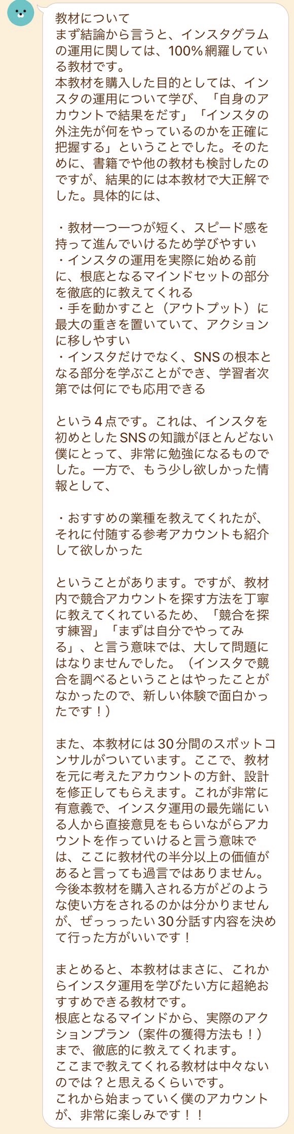 受講生の声(Kさん)